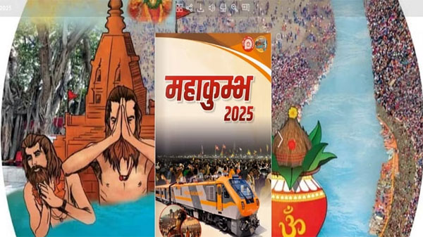 प्रयागराज महाकुंभ 2025: विदेशियों को आमंत्रण, 50 करोड़ श्रद्धालुओं की उम्मीद