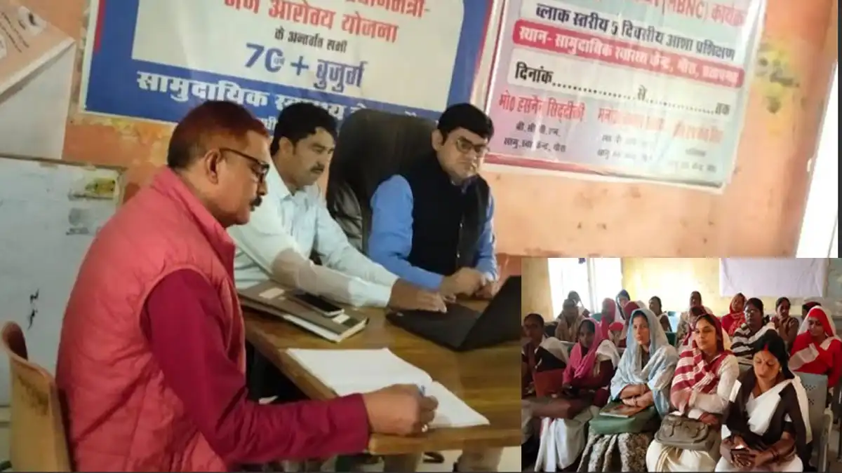 आशा कार्यकर्ताओं को एएनसी टीकाकरण व संवाद तकनीक की दी गई ट्रेनिंग