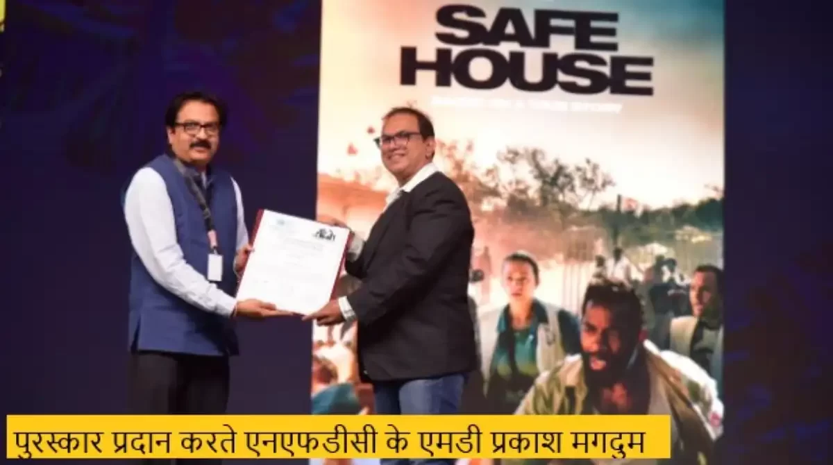 फिल्म सेफ हाउस को मिला आईसीएफटी-यूनेस्को गांधी पदक