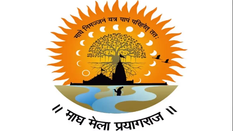 माघ मेला 2026 के नए लोगो में ज्योतिष और आस्था का संगम