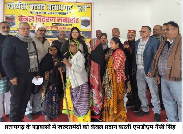 लायंस क्लब प्रतापगढ़ हर्ष के उपहार से 500 से अधिक जरूरतमंद के चेहरे खिले