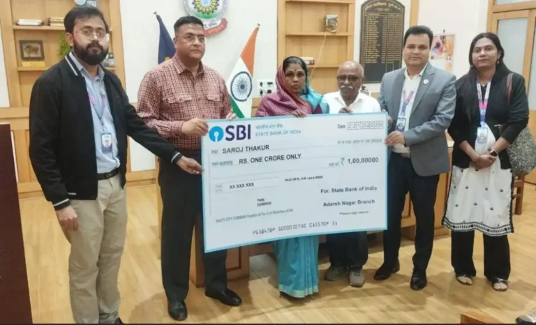 SBI ने दिवंगत आरक्षक के परिजनों को दिया 1 करोड़ का सहारा