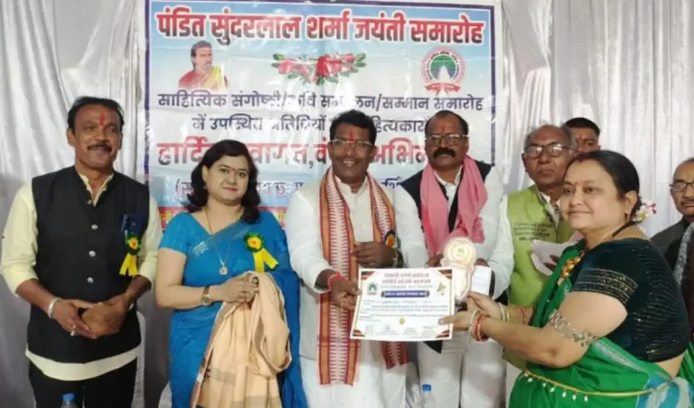 पं. सुंदरलाल शर्मा की जयंती पर जुटे 10 जिलों के साहित्यकार, रंगीला को मिला विशेष सम्मान