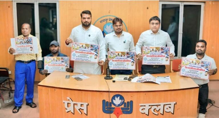 16वीं छत्तीसगढ़ राज्यस्तरीय पैरा एथलेटिक्स प्रतियोगिता 28 से