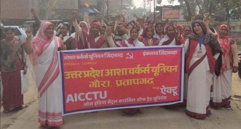 आशा और संगिनी ने गौरा ब्लाक मुख्यालय पर किया प्रदर्शन