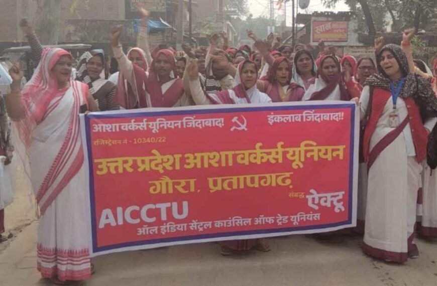 आशा और संगिनी ने गौरा ब्लाक मुख्यालय पर किया प्रदर्शन