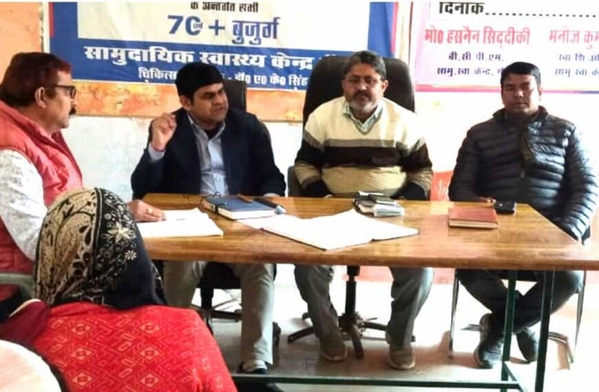 बीटीएफ की बैठक में स्वास्थ्य योजनाओं की हुई समीक्षा