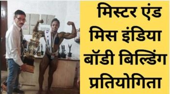 बेबजानी केसी ने जीता मिस इंडिया बॉडी बिल्डिंग का खिताब