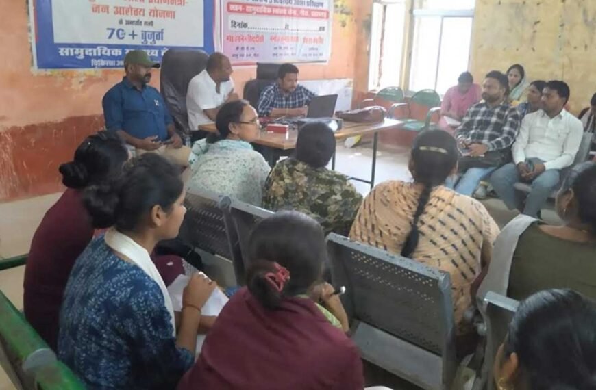 गौरा में एचपीवी टीकाकरण की तैयारी शुरू