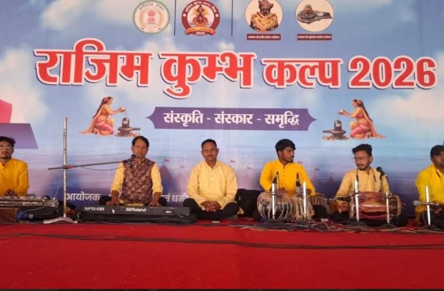 राजीवलोचन धाम के जयकारों संग गूंज उठा कुंभ कल्प मेला