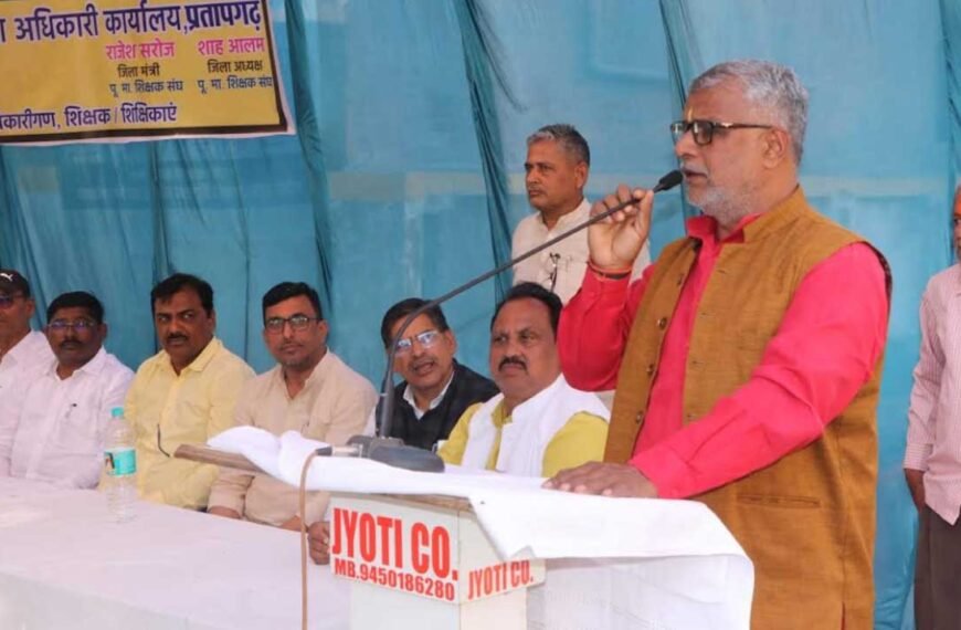 प्रतापगढ़ में टीईटी की अनिवार्यता का विरोध