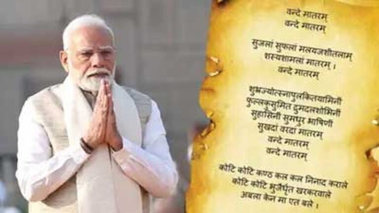 राष्ट्रगान के साथ राष्ट्रीय गीत वंदे मातरम का गायन अनिवार्य