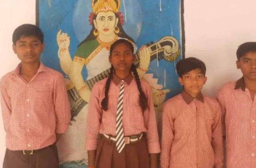 प्रतापगढ़ के 4 छात्रों ने छात्रवृत्ति परीक्षा में मारी बाजी