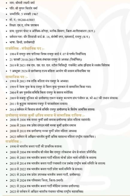 कौन हैं लक्ष्मी वर्मा