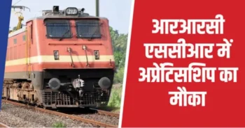 RRC SCR Apprentice Vacancy 2026