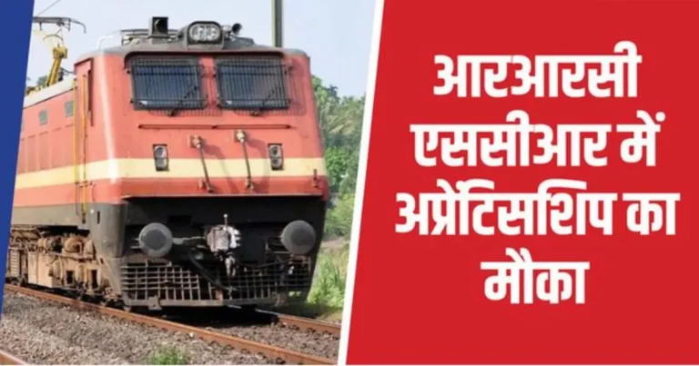 RRC SCR Apprentice Vacancy 2026