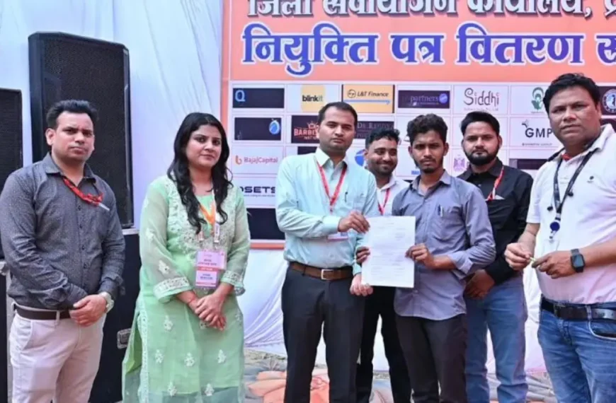प्रतापगढ़ में 1172 युवाओं को मिली नौकरी, आन द स्पॉट बंटे आफर लेटर
