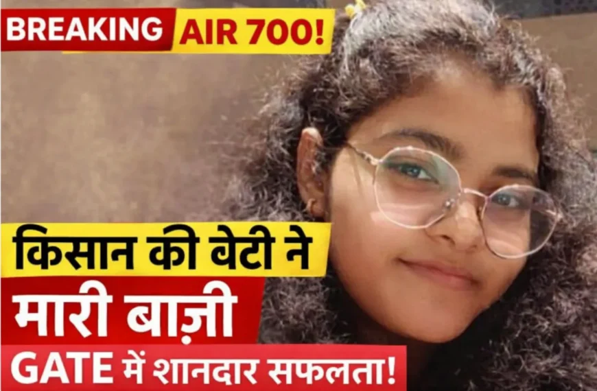 तनु यादव ने उत्तीर्ण की GATE परीक्षा