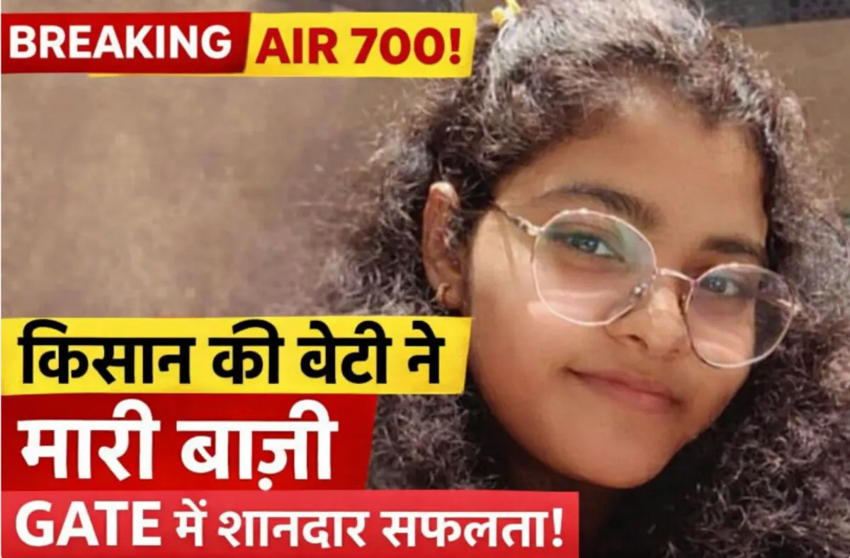 तनु यादव ने उत्तीर्ण की GATE परीक्षा