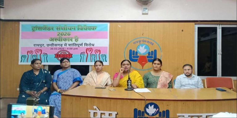 छत्तीसगढ़ में ट्रांसजेंडर समुदाय ने किया नये कानून का विरोध