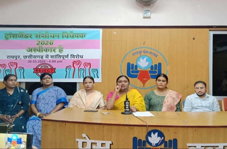 छत्तीसगढ़ में ट्रांसजेंडर समुदाय ने किया नये कानून का विरोध