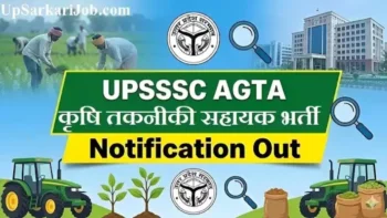 Vacancy in Agriculture Department