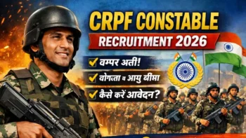 CRPF Constable Recruitment