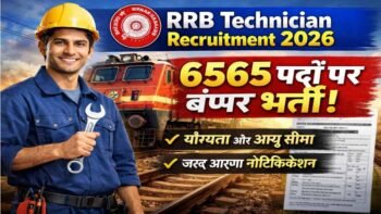 Railway Technician Vacancy 2026