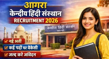 Agra kendriya Hindi Sansthan