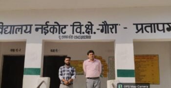 प्रतापगढ़ में प्राइमरी स्कूल के टीचर कर रहे मनमानी