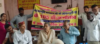 श्री श्री आनंदमूर्ति जी का 105वां आविर्भाव दिवस