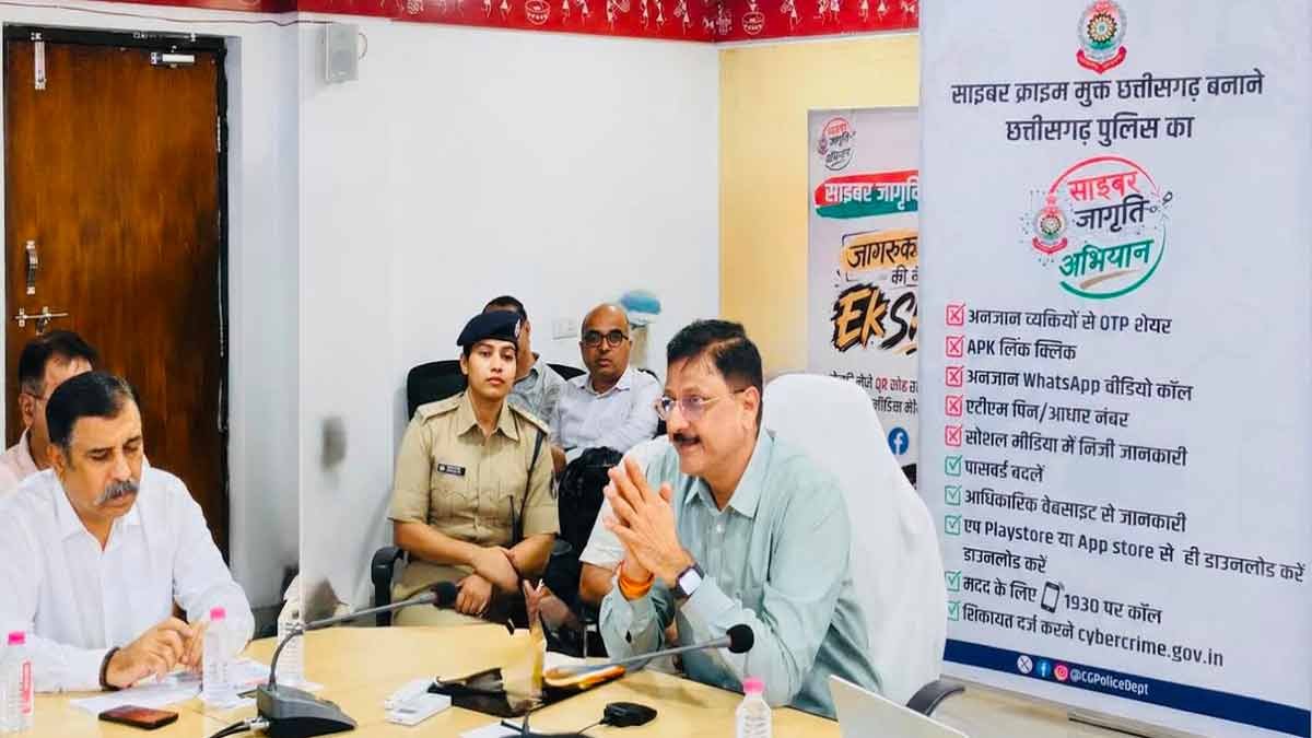 साइबर ठगी के हर पैंतरे से नागरिकों को सावधान कर रही छत्तीसगढ़ पुलिस