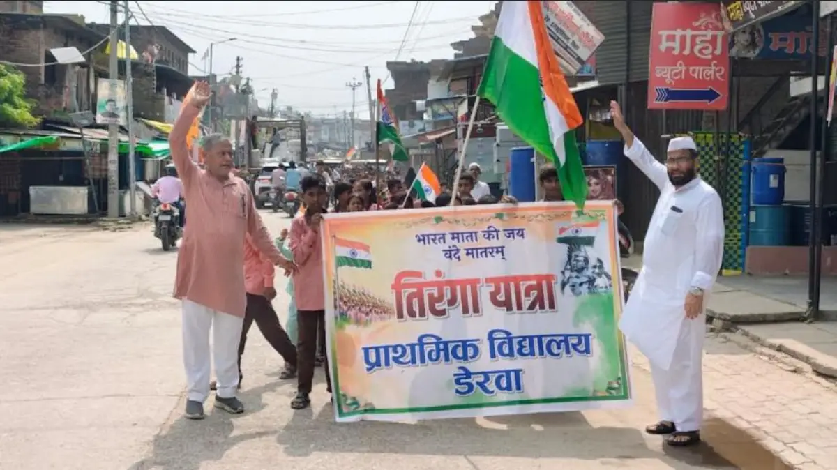 तिरंगा यात्रा