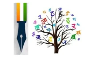 हिन्दी दिवस क्यों मनाते हैं, क्या है इतिहास