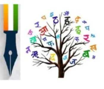 हिन्दी दिवस क्यों मनाते हैं, क्या है इतिहास