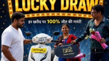 Shri Sai Mobile Mega Lucky Draw