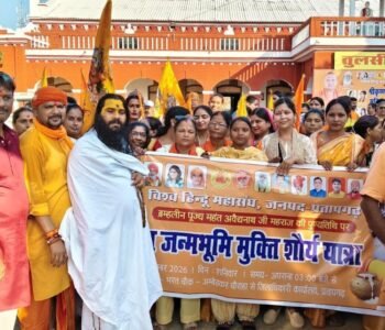 श्रीकृष्ण जन्मभूमि मुक्ति के लिए प्रतापगढ़ में निकली शौर्य यात्रा