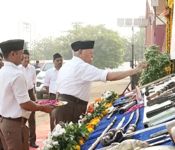 विजयादशमी समारोह में संघ प्रमुख मोहन भागवत ने की शस्त्र पूजा