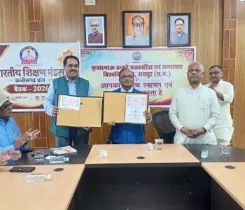 कुशाभाऊ ठाकरे और गुरु घासीदास विवि ने मिलाया हाथ