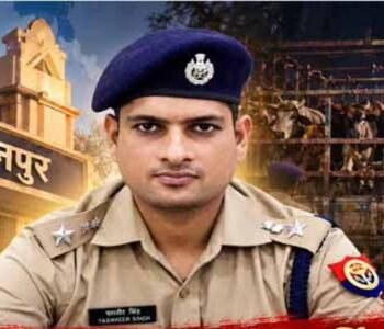 यशवीर सिंह बने जौनपुर के नए SP