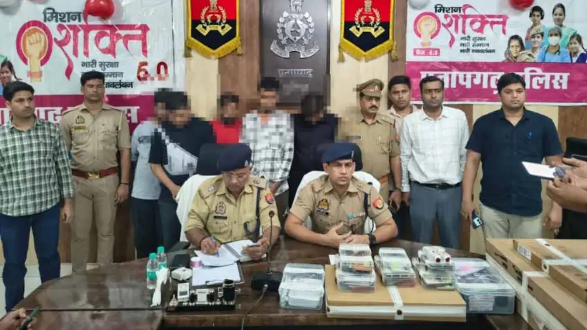 प्रतापगढ़ में सक्रिय था इंटरनेशनल साइबर फ्राड गैंग